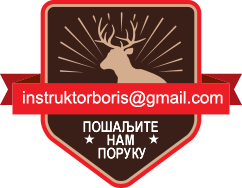 Пошаљите нам поруку message-us.png